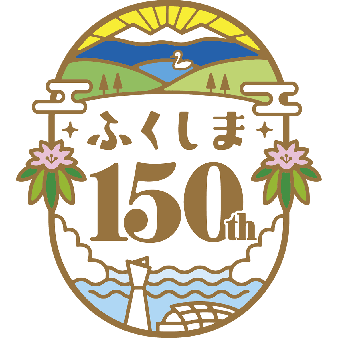 ふくしま150周年
